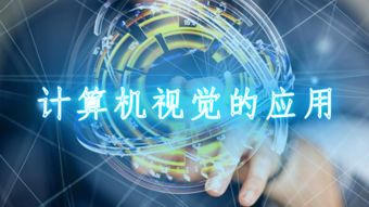 第1部分 在设计环境中应用工程技能