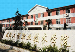 武汉工程职业技术学院怎么样,评价,点评,武汉工程职业技术学院好不好 -院校大全