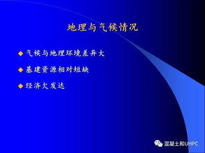 走向 一带一路 的混凝土工程技术